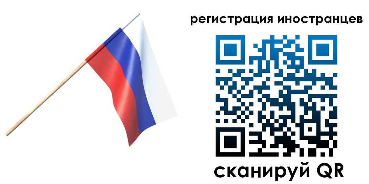 временная регистрация гарантия в Никольском