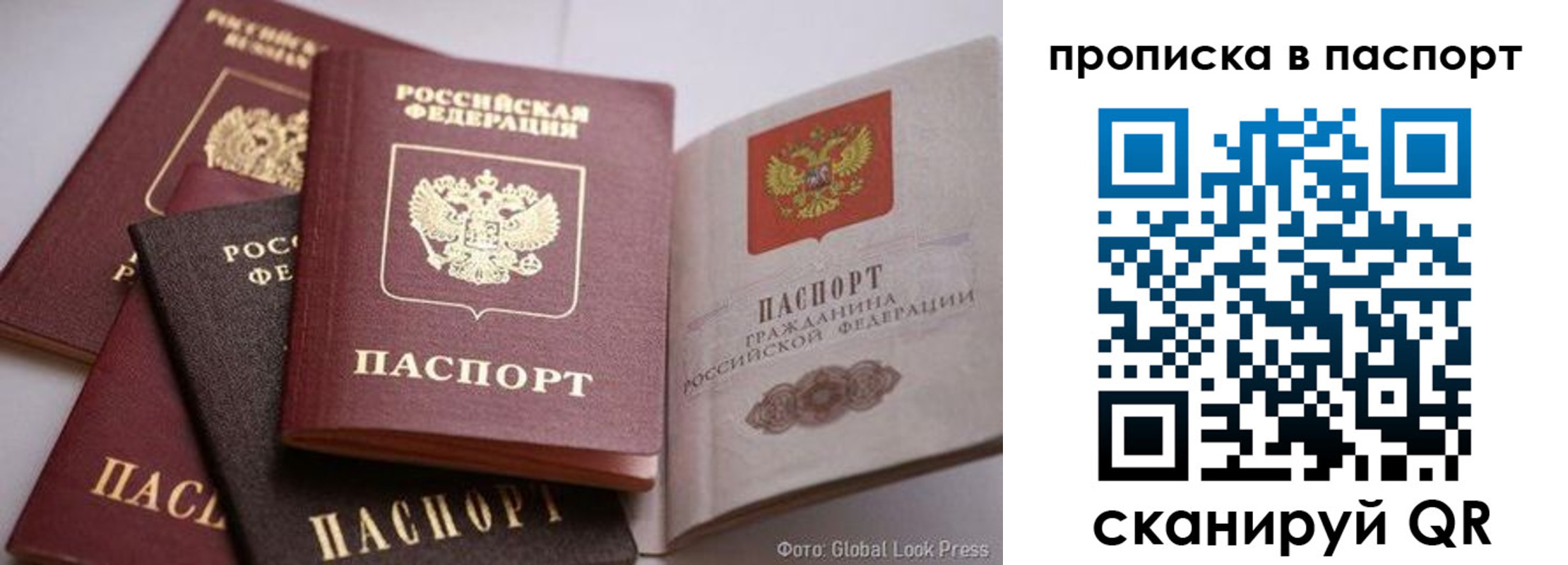 прописка для работы в Никольском